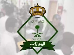  الجوازات السعودية تطلق تحذير من مخالفة خاصة بالحجاج.. تعرف عليها