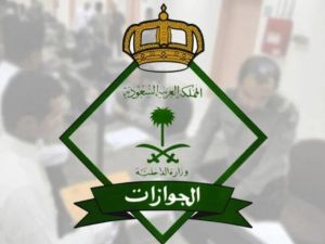 الجوازات السعودية توضح شروط وموعد تجديد الإقامة قبل انتهائها
