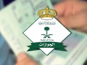 الجوازات تحذر من دخول العاصمة المقدسة