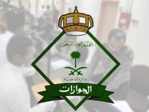 الجوازات تُعلن التعديلات.. رسوم تجديد الإقامة في السعودية