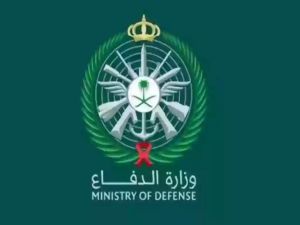 الدفاع السعودية تعلن... 17 وظيفة صحية بشروط بسيطة وإليك التفاصيل