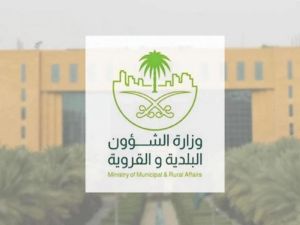 الشؤون البلدية السعودية تصدر بيان عاجل