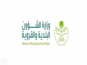 الشؤون البلدية توضح