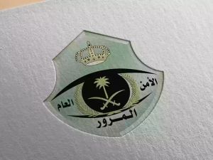 المرور السعودي بخصوص التخفيض