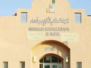 المعهد الصناعي في المدينة... فتح باب التسجيل والموعد