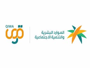 الموارد البشرية السعودية تطلق خدمة رقمية جديدة 