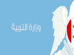 برقم الاكتتاب | إليك نتائج الصف التاسع 2024 عبر موقع الوزارة سوريا