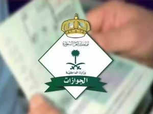 بعد التعديل الأخير.. هذه رسوم تجديد الإقامة في المملكة