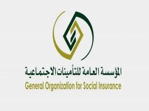 بعد مرور شهرين! تعرف على موعد انتهاء الإعفاء من غرامات التأمينات السعودية