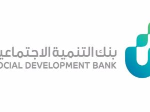 بنك التنمية الاجتماعية يوضــح: خطوات الاستعلام عن إسقاط القروض