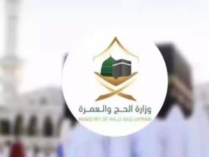 "تأشيرات الزيارة ليست بتصريح للحج" بيان هام من الداخلية وإليك العقوبة