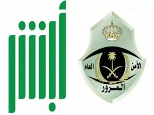  تعرف على طريقة استخراج إذن إصلاح مركبة من أبشر