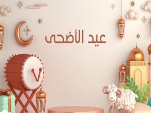 تعرّف على إجازات الموظفين في القطاع الحكومي لشهر يونيو