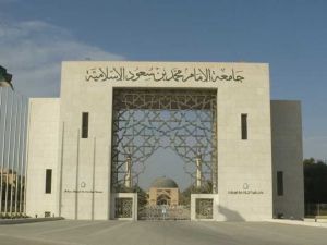 جامعة الإمام السعودية