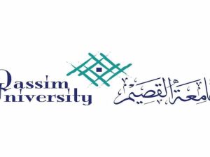 جامعة القصيم تفتح التقديم