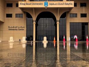 جامعة الملك سعود.... وظائف شاغرة والتقديم إلكتروني