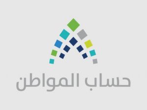 حساب المواطن يوضح حقيقة تغيير قيمة الدعم
