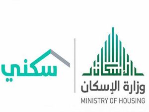 دعم سكني متى ينزل؟ خطوات الاستعلام عن الدعم وشروط الاستحقاق