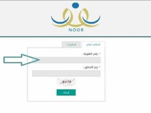 رابط نتيجة الطلاب