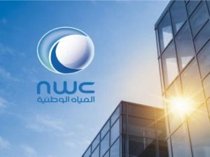 شركة المياه الوطنية السعودية تعلن عن وظائف