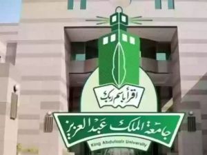 شروط القبول في كلية علوم الأرض السعودية