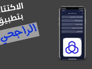 طريقة الاكتتاب في الراجحي