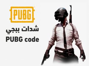 "ميداس ببجي" طريقة شحن شدات ببجي موبايل من هُنــا