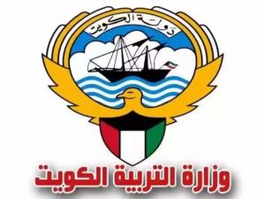 عبر الرابـــــط | بالرقم المدني.. اعرف نتائج الطلاب 2024 الكويت