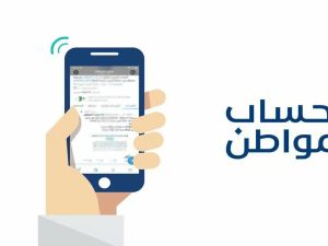 عدم أهلية العائل تلغي استحقاق التابعين؟ حساب المواطن يجيب