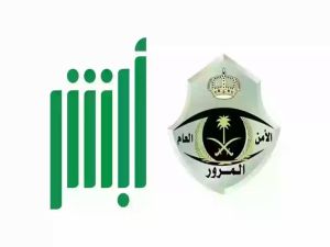 عليك مخالفات؟! خطوات ورابط استعلام مخالفات المرور في السعودية