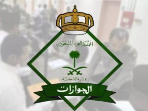 غرامة عدم دفع رسوم المرافقين