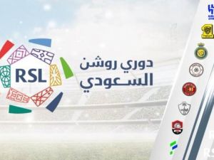فريقان يتعلقان بقشة للنجاة.. موعد مباريات دوري روشن السعودي لليوم والقنوات الناقلة