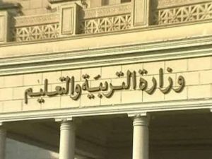 قرار عاجل من التربية والتعليم بخصوص أرقام جلوس الثانوية العامة