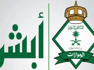 كم رقم الجوازات المجاني السعودية؟! رقم الجوازات السعودية