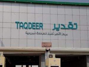 كم ياخذ وقت تقدير الحوادث