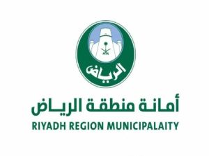 كيف احجز موعد في الامانه؟! حجز موعد مركز أمانة الرياض