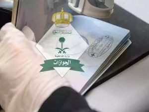 كيفية إصدار إقامة جديدة برقم الحدود.. الخطوات والرسوم