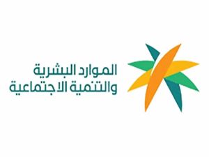 لكافة المؤسسات!! الموارد البشرية تعلن إجازة طويلة بمناسبة عيد الأضحى