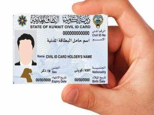 للوافدين | دفع رسوم البطاقة المدنية.. الخطوات والأوراق