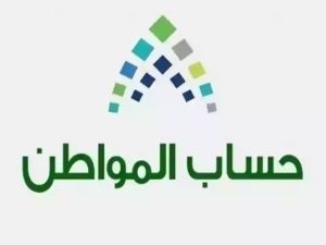 متى يتم إغلاق باب الاعتراض على الأهلية؟ حساب المواطن يرد