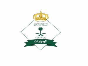 الفئات المعفاة من رسوم المرافقين