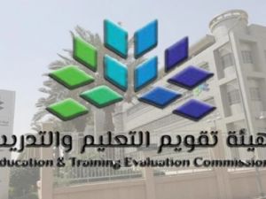 موعد اختبار التحصيلي