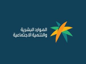 نتيجتك غير مؤهل؟! الموارد تعلن خطوات الاعتراض وإليك التفاصيل