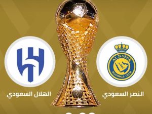 نهائي كأس الملك