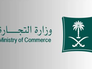 هذه طريقة استعلام بيانات السجل التجاري في السعودية
