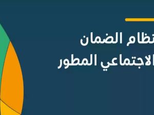 هل تم إيقاف الدعم عنك؟! الموارد البشرية تعلن حالات الإيقاف