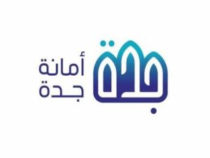 هل هناك إزالة جديدة في السعودية؟!! أخبار جديدة بخصوص هدد جدة