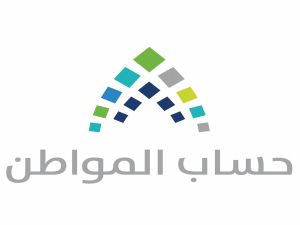 هل يتم إيقاف دعم حساب المواطن في حال السفر للخارج بعد صدور الأهلية؟
