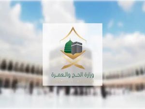 هل يمكن إصدار تأشيرات عمرة الآن؟! وزارة الحج تجيب