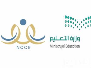 هل يمكن الاعتراض على نتائج النقل الداخلي؟! التعليم يحسم الأمر